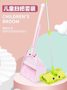 Mini Small Broom Baby Kids Three-Piece Set Toy Sweeping Fantastic Mopping Tool For Home Broom Dustpan Suit