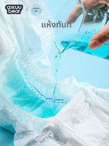 Ultra-thin Breathable Baby Diaper