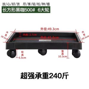 ถ้วยน้ำสี่เหลี่ยมแบนหนาสำหรับเคลื่อนย้าย ถ้วยรองรับน้ำ ถ้วยล้อ ชั้นวางต้นไม้ ถ้วยรองรับน้ำ ล้อเลื่อน ถ้วยรองรับน้ำสำหรับเคลื่อนย้าย