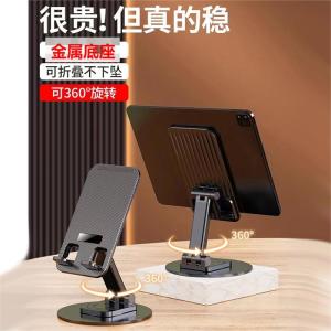 ชั้นวางสมาร์ทโฟนแบบพับได้ โลหะ ปรับระดับได้ สำหรับดูหนัง ดูคลิป ชั้นวางแท็บเล็ต ชั้นวางโทรศัพท์มือถือแบบพกพา