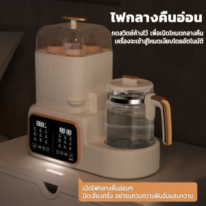 MISUTA กาต้มน้ำ 1200ML เครื่องนึ่งฆ่าเชื้อขวดนม เครื่องอุ่นนม เครื่องอุ่นขวดนม อุ่นนมแม่ ฆ่าเชื้อ 99.9% อุ่นอาหาร ความจุใหญ่