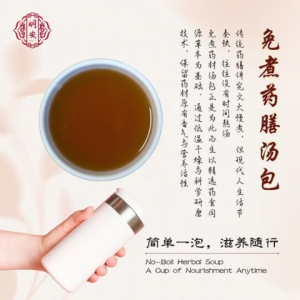 【Meng Onn】No-Boil Herbal Soup Pack Series