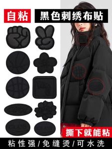 Màu Đen Miếng Dán Tự Dính Thêu Cho Áo Khoác Phao Sửa Chữa Lỗ Nhãn Dán Hoa Trang Trí Khâu Liền Mạch Diy Vải Nghệ Thuật