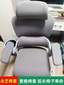 Office Ergonomic Chair Cover