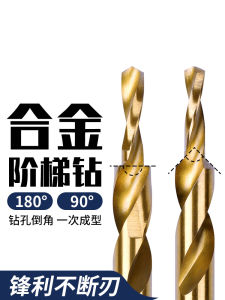 Stainless Steel Step Drill Bit 90 Degree Tapered Hole Expansion with Chamfer Forming High Speed Steel Cobalt Alloy Chinese Brand