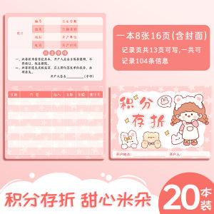 Thẻ Ghi Đọc Có Giá Trị Thẩm Mỹ Cao Học Sinh Tiểu Học Học Tập Chuyên Dụng打卡 Sách Tốt Sách Đăng Ký Cha Mẹ Và Con Cái