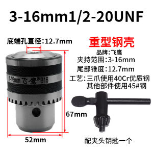 High Precision Durable Steel Shell Drill Chuck Three Jaw Small Electric Drill Chuck Self Locking Drill Chuck Feiyin Brand