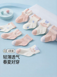 Usbettas | Summer Thin Breathable Baby Socks