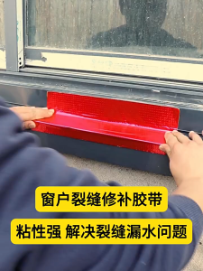 Heavy Duty Butyl Tape For Flat Roof Leak Proof Patch Waterproof Sealant Self Stick For Crack Repair
