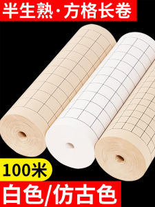 Thickened Long Scroll Xuan Paper with Grids for Calligraphy Practice Small Regular Script Large Regular Script Beginner Student Work