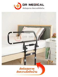 จัดส่งทันที# ราวกั้นเตียงพยุงตัว ราวกันตกเตียง ราวเตียง ใช่ได้กับเตียงทุกรุ่น ปรับความกว้างได้ 3 ระดับ Bed rails/support rails เหมาะสำหรับผู้สูงอายุ ผู้ป่วย และผู้ที่มีภาวะอ้วน