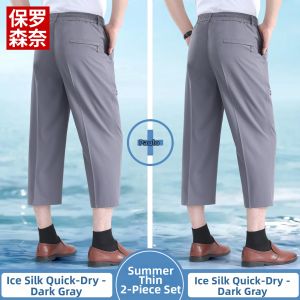 Ice Silk Quick Drying Elderly Shorts