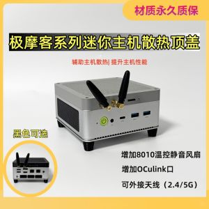 Extreme Cooling Fan Cover Modification for Mini Host Computer Hardware Display External Antenna OCulink Port K6M5M6G6K8