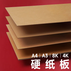 Thickened Hard Paper Board A4 Kraft Paper DIY Handcraft Student Notebook Cover Large Size Cardboard Grey White Shell Case