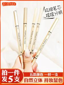 Waterproof Sweatproof Long-lasting Ultra-fine Tip Eyebrow Pencil: A Natural Looking Female Special Makeup Tool Kit