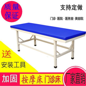 Thickened Outpatient Diagnosis and Treatment Diagnostic Couch Kindergarten Kids Medical Bed Massage Acupuncture Therapy Fire Therapy Bed