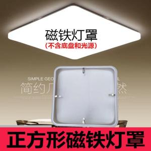 ฝาครอบหลอดไฟสี่เหลี่ยมเหลี่ยมแบบแม่เหล็กติดฝ้าเพดาน ฝาครอบหลอดไฟห้องนอน ฝาครอบหลอดไฟห้อง ฝาครอบหลอดไฟแบบเรียบง่าย