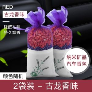 Sachet Wardrobe Aromatherapy Wardrobe Incense Clothes Car Deodorant Perfume Bag Bedroom Bathroom Fresh and Lasting Fragrance