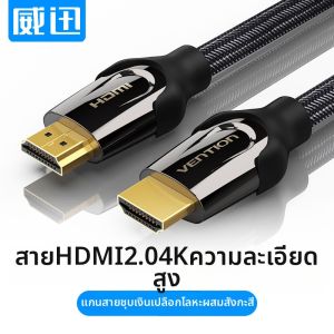 Vention | 4K Support HDMI Cable