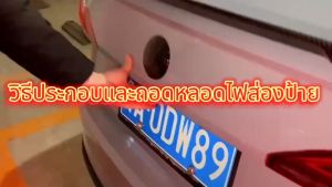 ไฟเลี้ยวรถ ไฟป้ายทะเบียนรถ เหมาะสำหรับรถมอเตอร์ไซค์