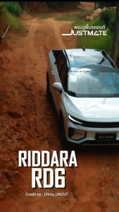 JUSTMATE RIDDARA พรมปูพื้นรถยนต์ RD6 RWD 2024 - 2028
