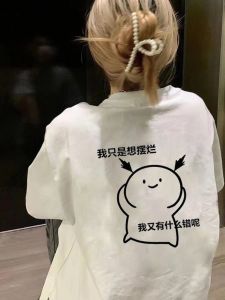 I Just Want to Put 100% Pure Cotton Creative Text Short Sleeve T-Shirt Men and Women Amoi Loose Trendy Chic Half Sleeve