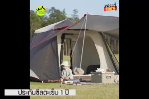 Vidalido เต๊นท์ instant Cabin กางอัตโนมัติ ขนาด Size L นอนได้ 3-4 คน  กันน้ำ กันฝน สินค้าพร้อมส่งจากไทย