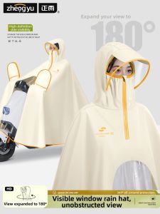 ZHENGYU | Waterproof Extra Large Thick Full Body Raincoat for One or Two Person Use