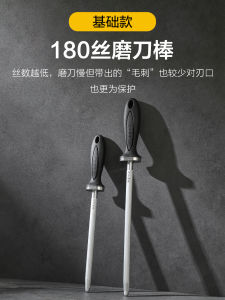 Eighteen Sons Work Sharp Knife Rod Butcher Knife Home Use Kitchen Knife Special Grinding Tool Length 8 Inches Yangjiang