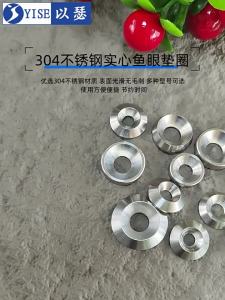 Yi Se Dian Zi | 304 Stainless Steel Conical Fish Eye Washer