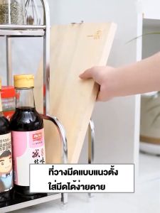 ชั้นวางเครื่องปรุง 2/3ชั้น ชั้นวางของในครัว ชั้นวางเครื่องเทศ ชั้นวางขวดเครื่องปรุง กันสนิม จัดระเบียบห้องครัว วางเขียง พร้อมส่ง
