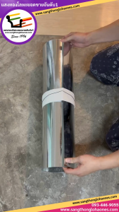แผ่นสันกะสี 30.4x244 และ 30.4x122cm เบอร์ 28 หนา 0.33มิล สินค้าที่มีคุณภาพร้านขายมากเท่ากับ 20 กรัม หรือมากกว่า