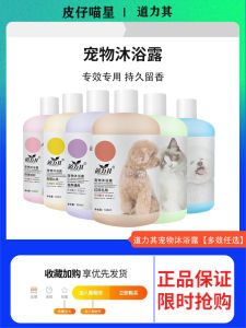 Pet Dog Bathing Gel Fungus And Odor Eliminating Teddy Golden Retriever Mousse Cat Shampoo Bathing Supplies Dog Beauty Care