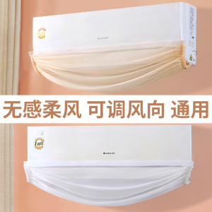 Tấm Chắn Gió Máy Lạnh Treo Phòng Ngủ Không Cần Lắp Đặt Tấm Chắn Gió Cho Cửa Thoát Khí Mát Mẻ Tấm Chắn Gió Cho Phòng Sinh