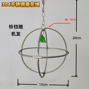 Adjustable Stainless Steel Parrot Toy Linglong Ball Bird Cage Accessory Breeding Bird Fun Swing Parrot Toys Pet Supplies