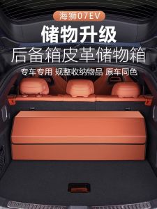 Diyuan Sea Lion 07ev Original Color Trunk Storage Box Special Foldable Organizer Box Car Rear Seat Storage Container Waterproof