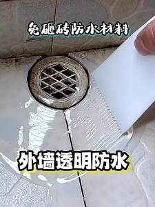 Transparent Invisible Glue Wall Tile Window Leakage Waterproof Adhesive Stable Film 透明防水胶 1000g