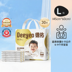 DEYOU | Waterproof Breathable Baby Diaper Changing Pad