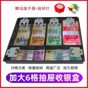 Multi-Grid Cash Drawer Storage Box Coin Receipt Organizer Desk Accessories Money Collector Box Hard Currency Sorter