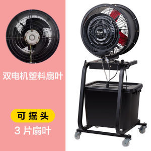 Industrial Spray Cooling Fan Floor Standing Air Conditioner Exhaust Fan Wind Machine Low Noise 58dB Large Diameter Blade