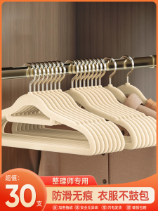 New Thickened Non-Slip Velvet Clothes Hangers Home Use Large Size Clothes Drying Rack Traceless Plastic Coat Hangers