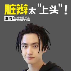 Handmade Dirty Dreads Wig Mens Hair Rope Creative Dirty Dreads Hairstyle Change Light Soft Short Performance American Style