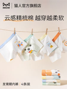 Pure Cotton Childrens Underwear Boys A-Class Cotton Crotch Four-Corner Bottoms Anti-Bacterial Sweat-Wicking Short Pants