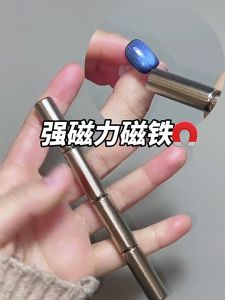 Nail Thickened and Thick Cat Eye Nail Glue Special Strong Magnet Upgraded Version of Large Magnet 美甲磁铁升级粗加大圆柱宽光猫眼甲油胶