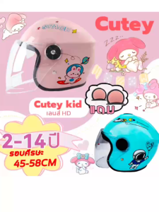 🔥อายุ2-14🔥Muri หมวกกันน็อกเด็กลายการ์ตูน วัสดุปลอดภัยเหมาะสำหรับเด็ก Kids Helmet ป้องกันเพิ่มขึ้นสองเท่า  มีครบทุกสี  วัสดุปลอดภัยเหม