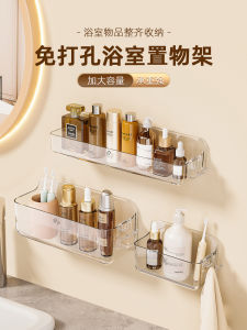 High-End Bathroom Wall-Mounted Storage Rack Toothbrush Washstand Cosmetic Organizer No-Drilling Plastic Shelf Nordic Style