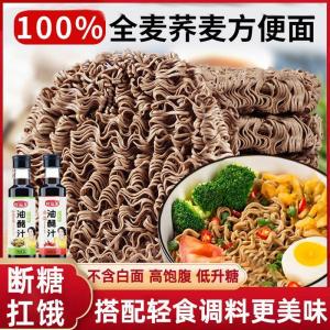 Sugar-Free Buckwheat Noodles for Diabetic Patients Special Snack Whole Grain Low Fat Convenient Instant Noodles by Ba Wei Miao