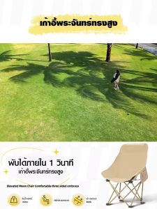 FCF เก้าอี้กลางแจ้ง เก้าอี้สนามทรงรังนก เก้าอี้แคมป์ปิ้ง (หลังสูง90 cm.) รับน้ำหนักได้สูงสุด 300กก. พับเก็บได้ พกพาสะดวก
