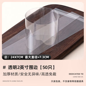 Self-Adhesive Cake Surrounding Border 2-Inch Small Western Pastry Transparent Thickened Mousse Popcorn Milk-in-Water Cake Decoration Hard Edge Covering