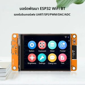 บอร์ดพัฒนา ESP32 WiFi Bluetooth หน้าจอ LCD อัจฉริยะขนาด 2.8 นิ้ว ความละเอียด 240×320 โมดูล TFT พร้อมหน้าจอสัมผัส